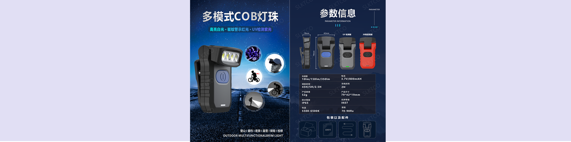帽檐灯